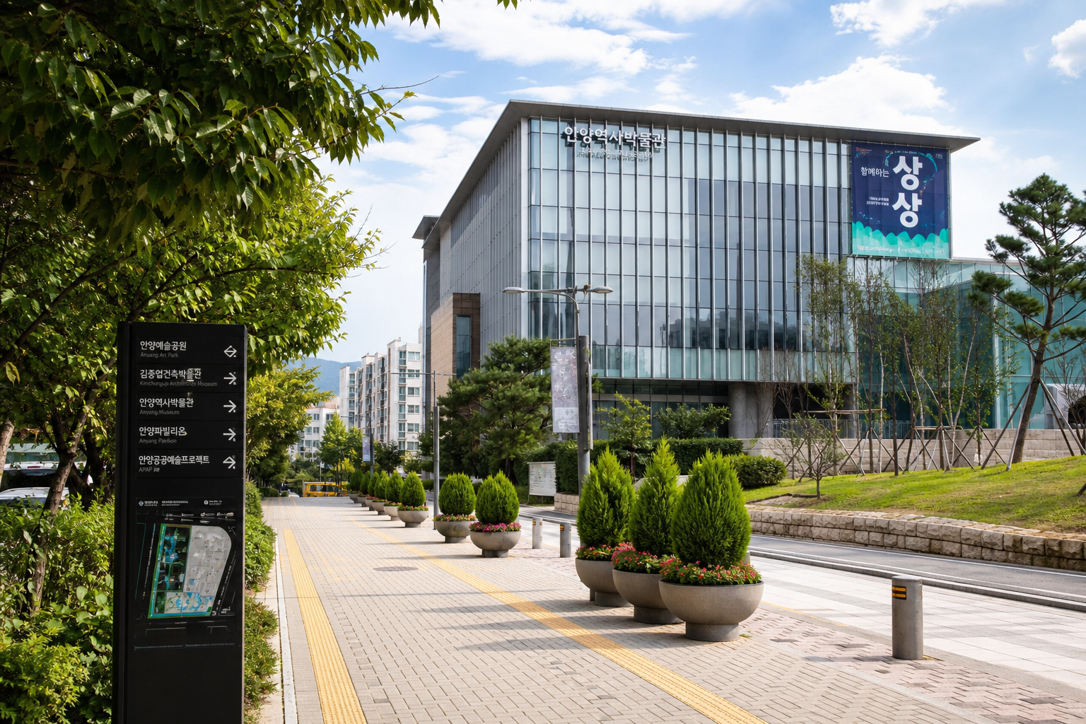 안양 도심의 박물관과 산책로가 어우러진 여행 코스 분위기