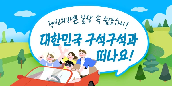 문경새재 입구와 옛길 풍경